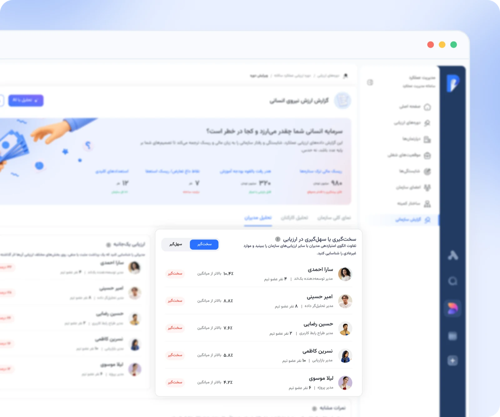 گزارش سوگیری در ارزیابی عملکرد
